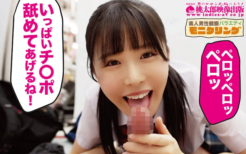 柏木こなつ　フェラチオ画像　主観-12